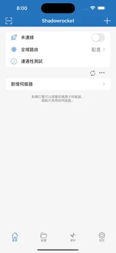 加速vp梯子android下载效果预览图