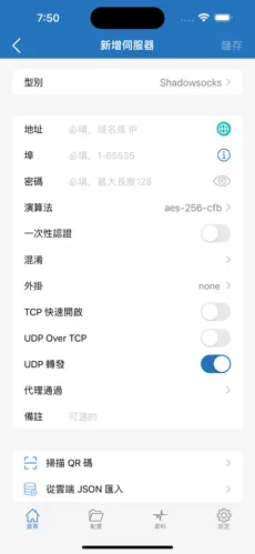 加速vp梯子android下载效果预览图