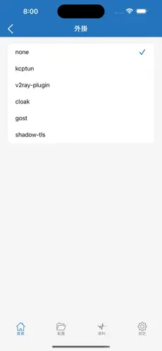 加速vp梯子android下载效果预览图
