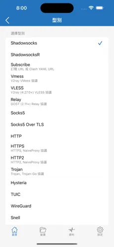 加速vp梯子android下载效果预览图